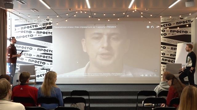 Как снимать тревогу в моменте I Менталь & ВШЭ I Неделя ментального здоровья