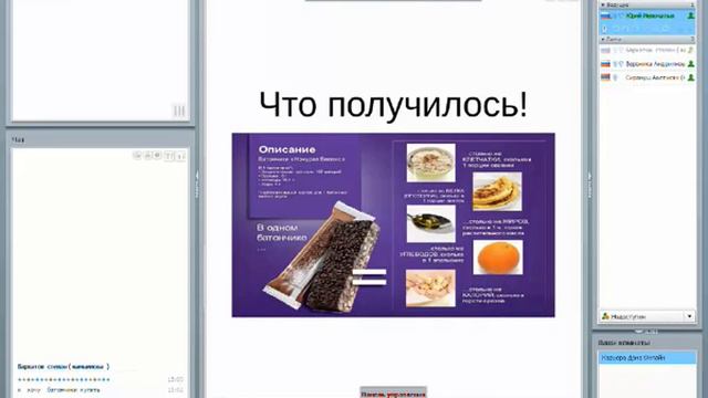 Протеиновые батончики "Нэчурал Баланс" от Орифлэйм!