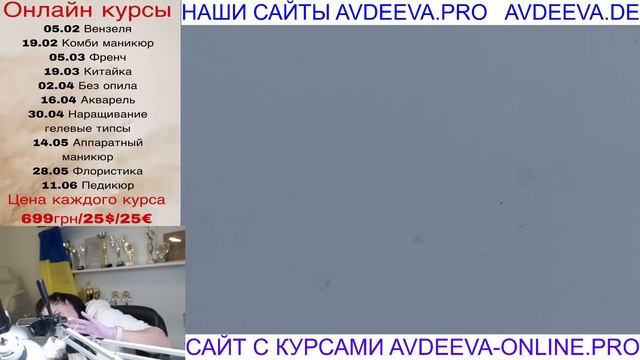 МАНИКЮР ОНЛАЙН. Виктория Авдеева