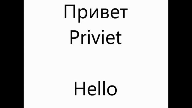 Learn Russian - 1000 Russian Phrases for Beginners