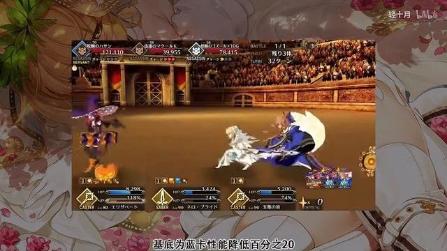 FGO尼禄祭再临 超高难度本攻略