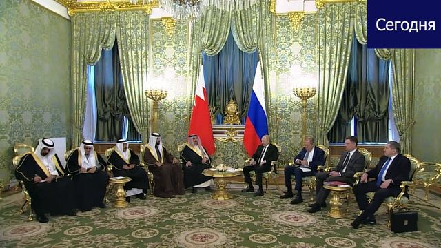 Путин принимает Короля Бахрейна
