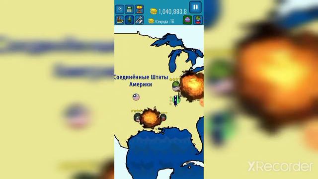 Захват Америки в Игре Dictators No Pace.