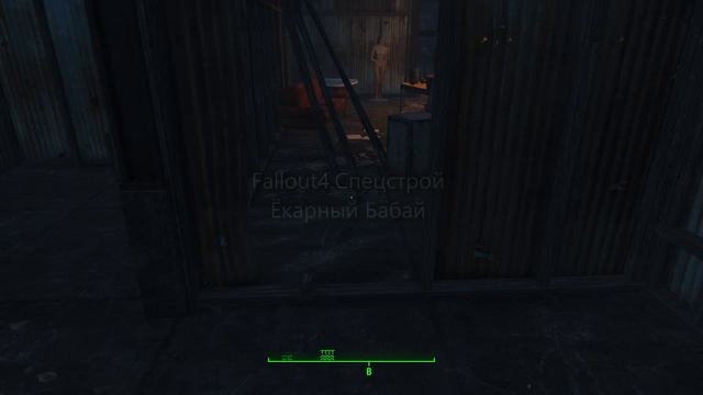 Fallout4Спецстрой_Как поссорились два брата