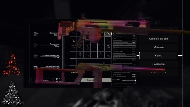 STALCRAFT - SCAR SSR Нужен ли тебе ?