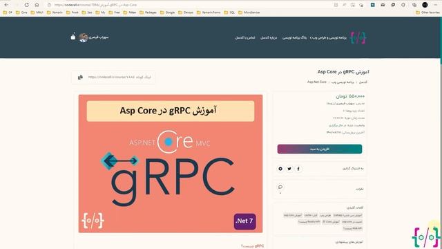 آموزش gRPC در Asp Core