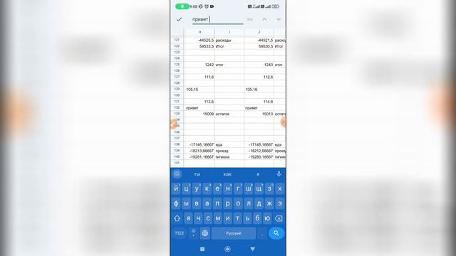 Как искать в Гугл таблицах? Как искать слово в Google таблице?