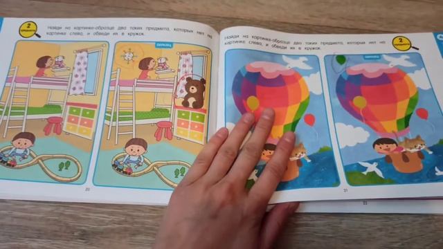 Gakken 3 года | Развивающие игры от 3 до 5 | Обзор пройденного