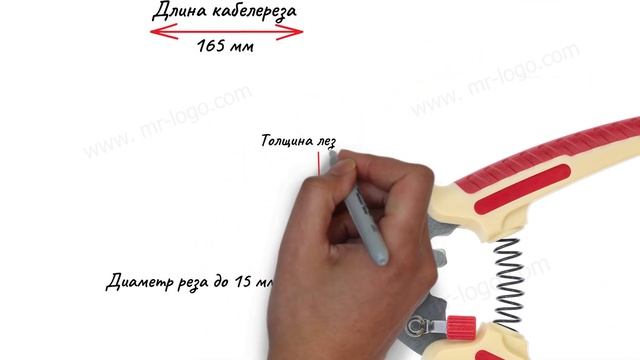 Кабелерез Mr.Logo Арт. 2620