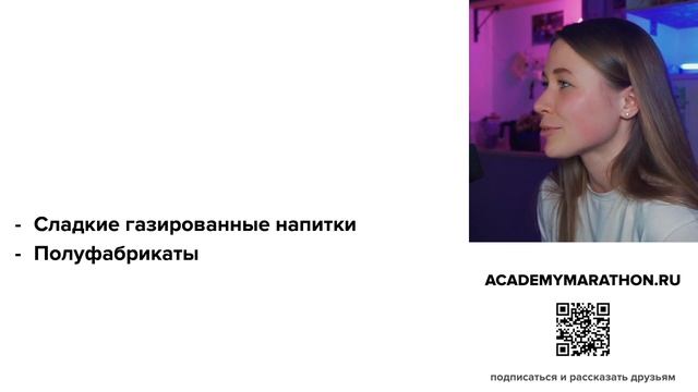Питание в любительском спорте | Онлайн-лекция