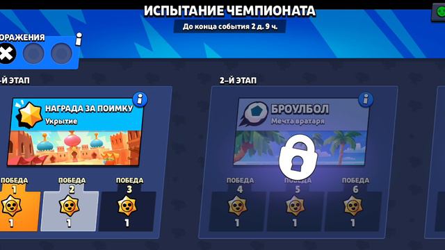 бра-бебра Старс бебра старс