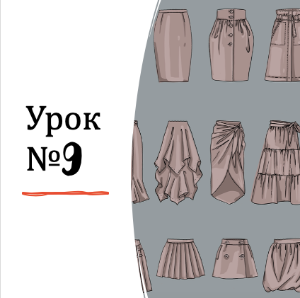 Урок 9. Бесплатный курс рисования