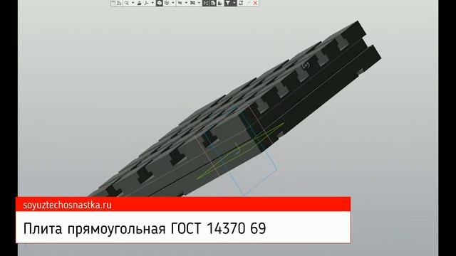 SoyuzTechOsnastka - Плита прямоугольная ГОСТ 14370 69