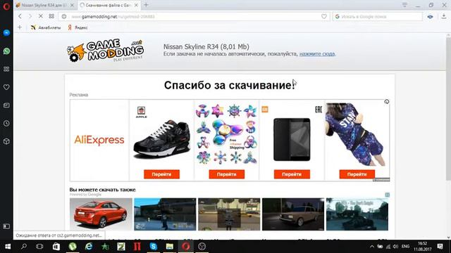 Как установить МОД Пак на самп !