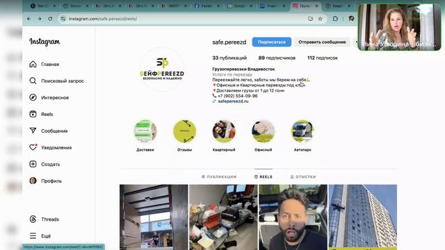 Бизнес-разборы диетолога-консультанта и компании по грузоперевозкам. Как искать клиентов?