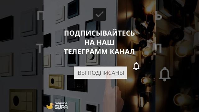 Ждём Вас в нашем Telegram!