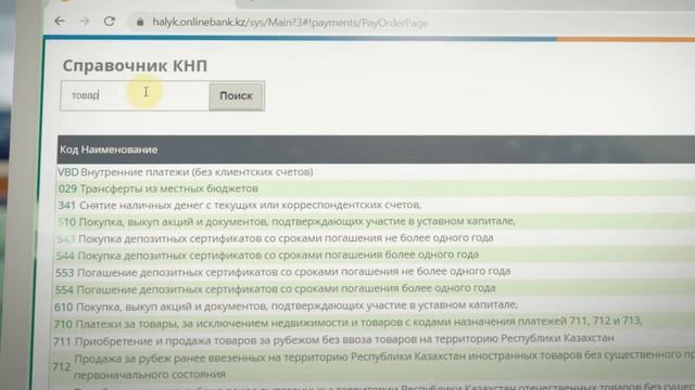 Как Провести Оплату Контрагенту в Onlinebank