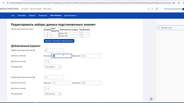Добавление тестового вопроса типа "Вычисляемый" в системе moodle.kai.ru