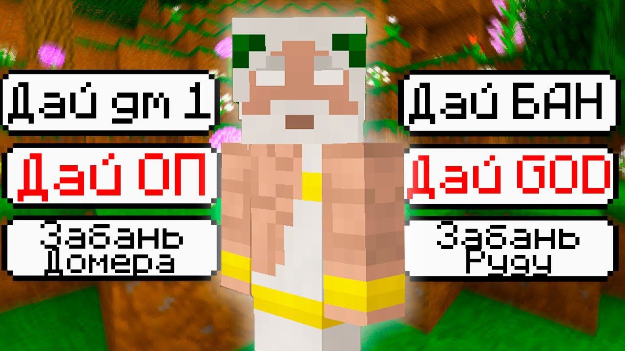 24 часа говорю ТОЛЬКО ДА БРАТУ НА СЕРВЕРЕ в МАЙНКРАФТ!