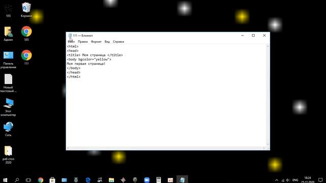 Фреймы вHTML