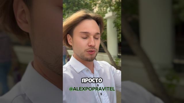 МЫСЛИ ПРО ПУТЬ И МИССИЮ #ALEXPOPRAVITEL #задаемреальность #задаюреальность #АЛЕКСПОПРАВИТЕЛЬ