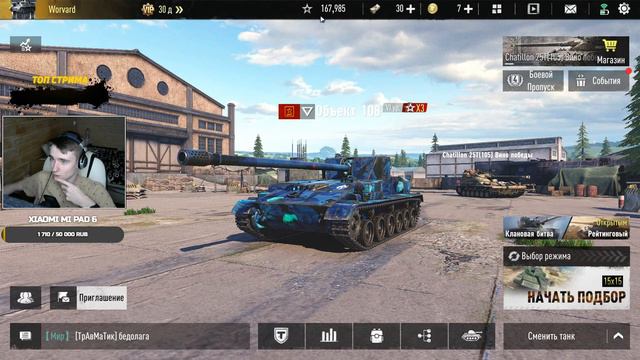 Рейтинговые бои + исследуем об 116 ► Срочный фарм монет! ► Tank Company