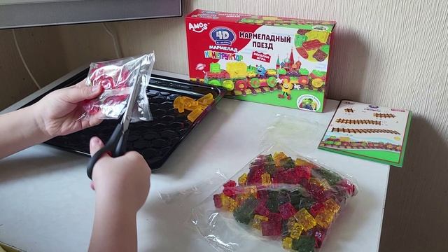 Мармеладный поезд