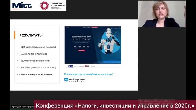 Юлия Ракова_Digital тренды в кризис и как их применять в бизнесе