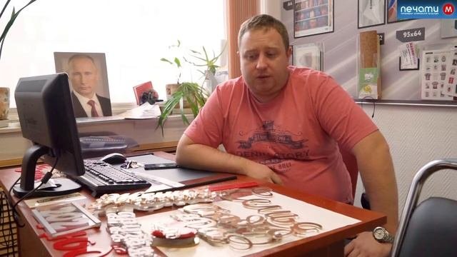 Изготовление печатей - отзыв про обслуживание компьютеров  в офисе - 1 ИТ КОМПАНИЯ