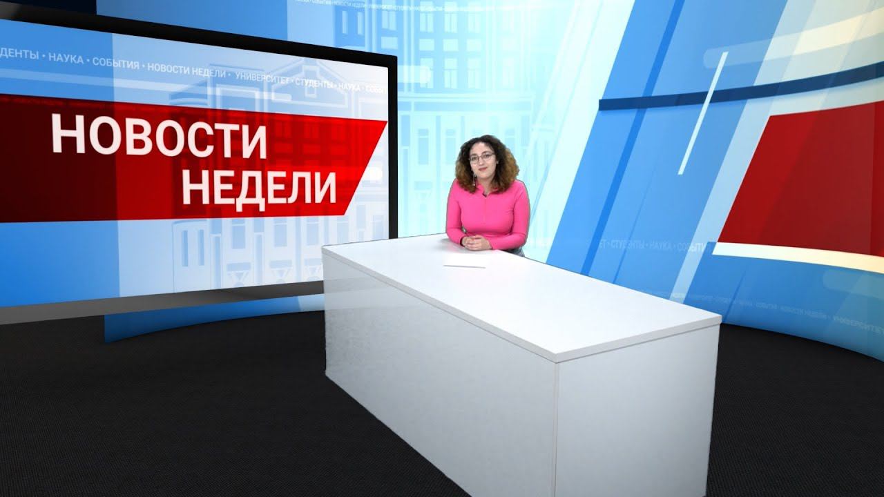 Новости БайкалУнивер ТВ от 14 июня 2024