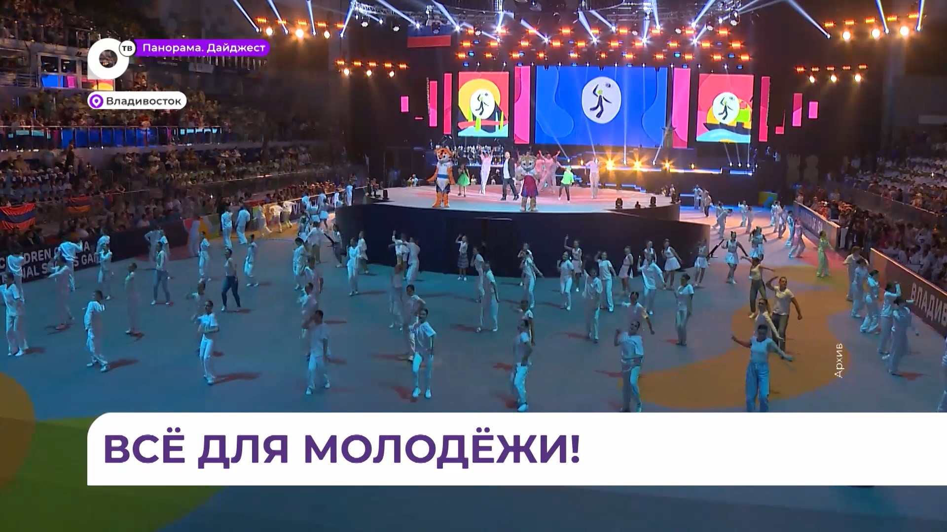 Владивосток примет первые международные студенческие игры