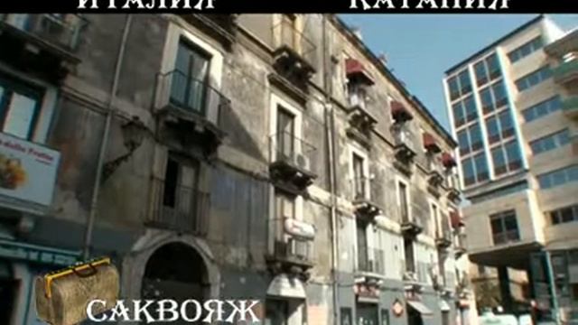 Sakvoyage Catania