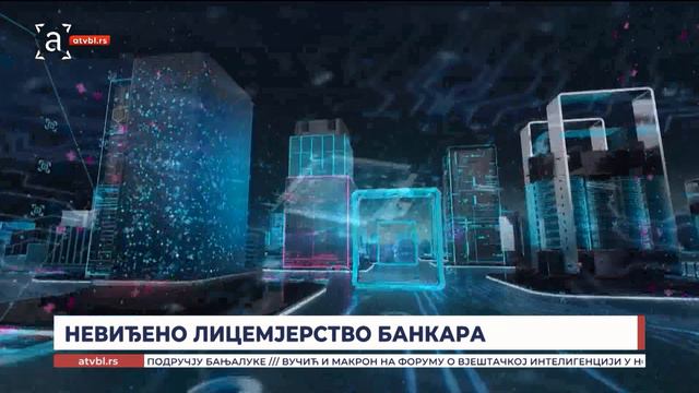 Банке због страха од Американаца спремне на све