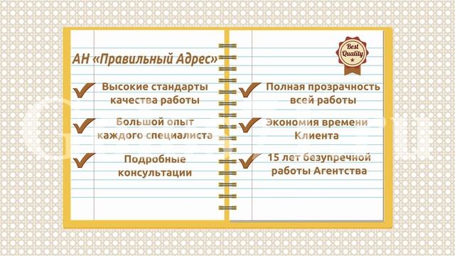 Дудл-видео  с персонажами и инфографикой. "Агентство недвижимости"  [Студия рекламы "Белка"] 2017