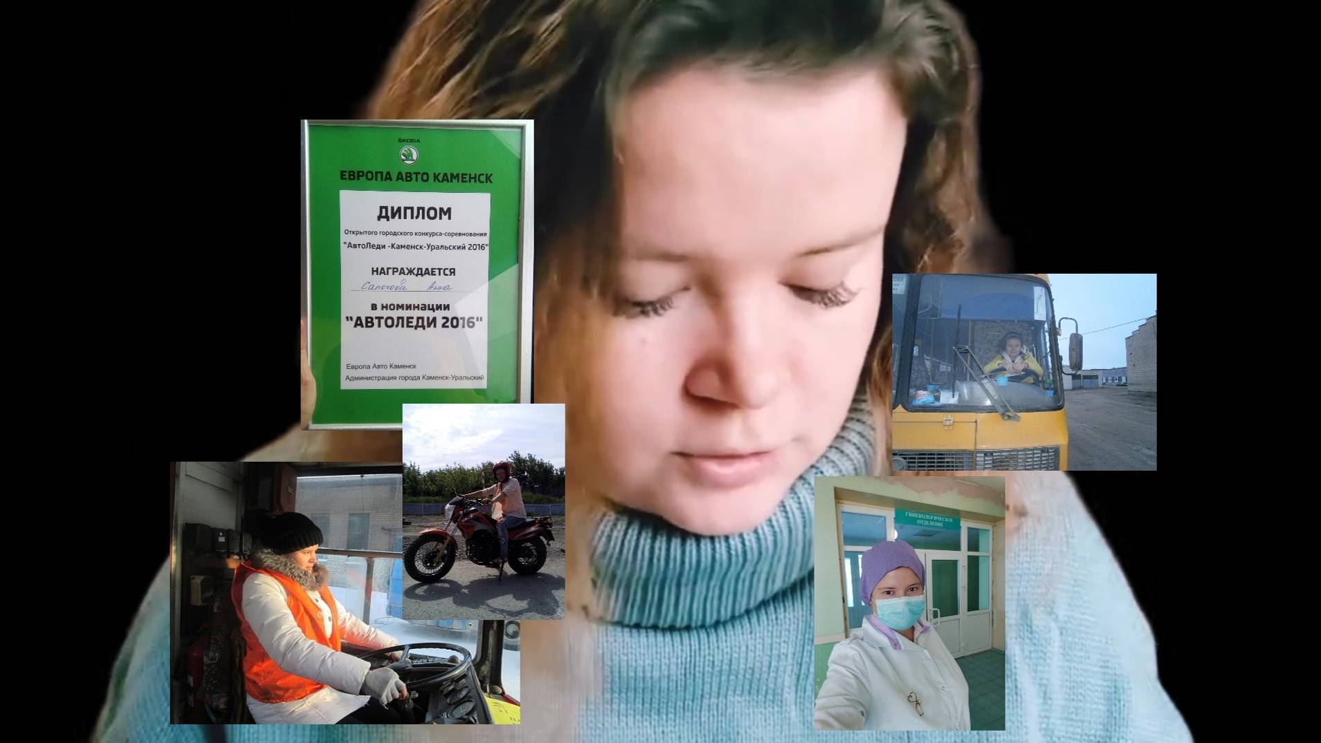 От водителя автобуса🚍🚎 до фельдшера🧑⚕️
Все мои профессии