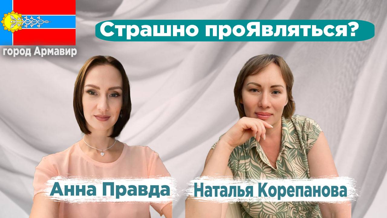 Как проЯвляться?