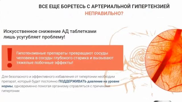 Кардиоспас отзывы