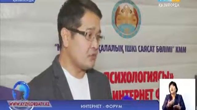 Интернет –форум