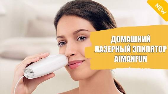 Электроэпилятор шмель 1000 🔵 Philips epilator 🔴