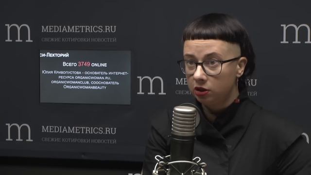 Пси-Лекторий. Органичная женщина