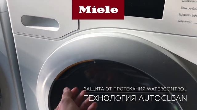 Стиральная машина Miele WDB 020  Фирменная студия Miele в Днепре