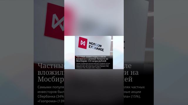 Вложения инвесторов