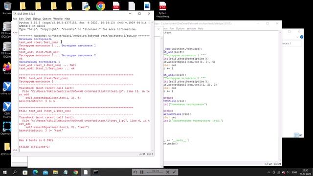 Unittest(Часть №4)