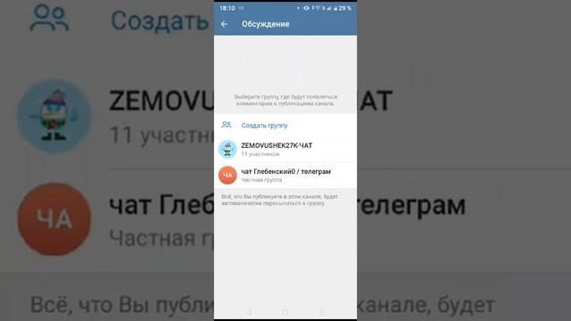 Как сделать свой телеграм канал