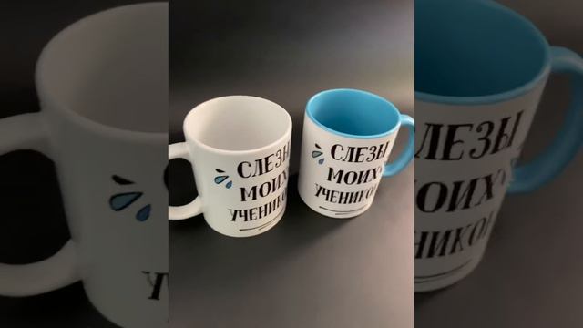 Печать на чашках под заказ в Украине