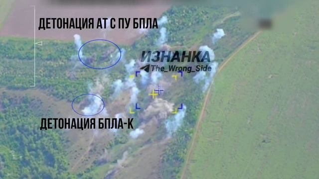 Удар кассетной ракетой по месту расположения украинских операторов БПЛА
