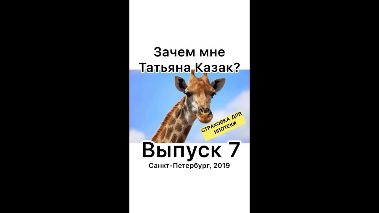 Страховка для ипотеки: выбираем самый выгодный вариант