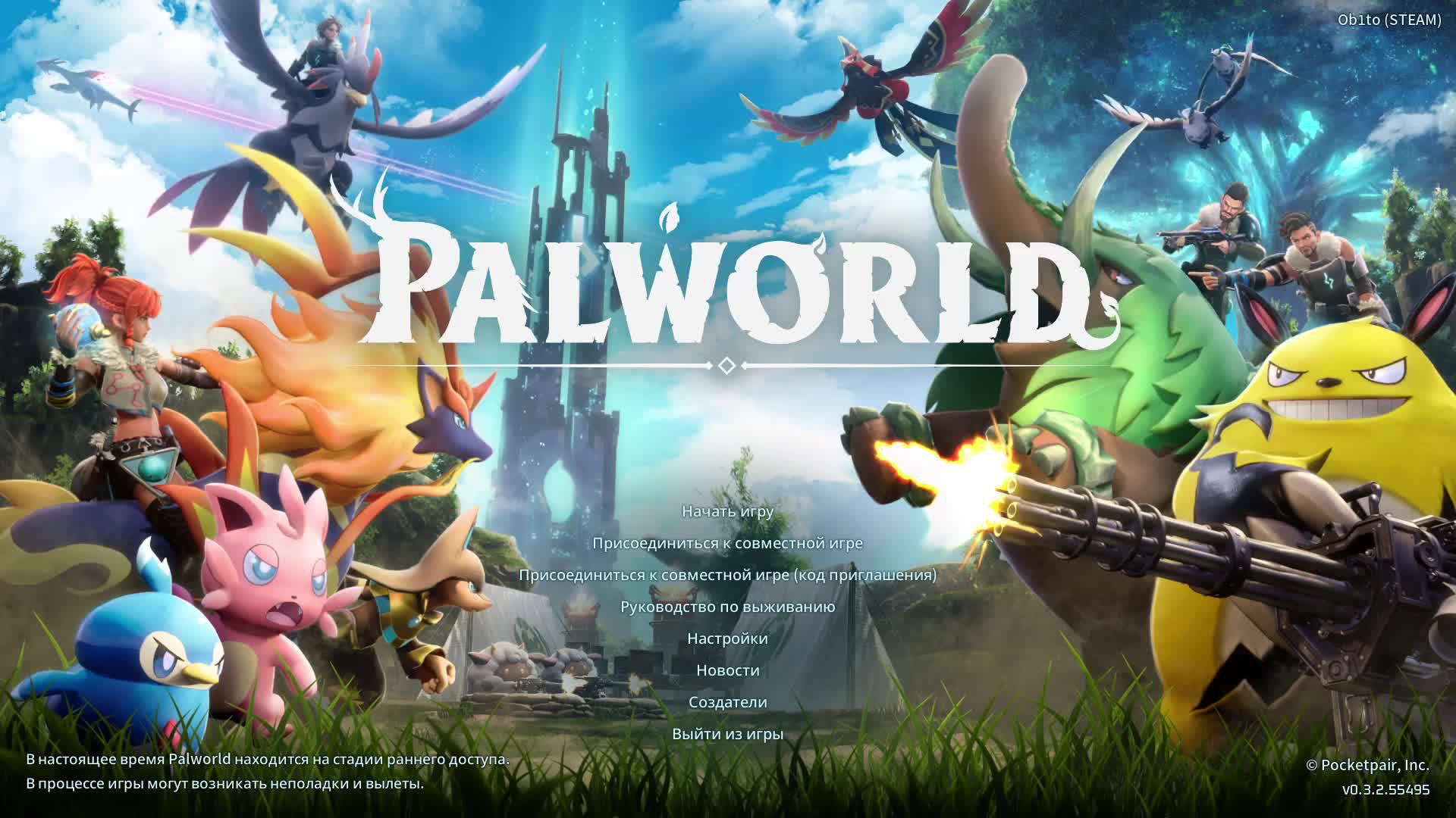 Palworld Разбираемся в теме