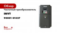 Частотный преобразователь INVT GD20 7,5 кВт 380В IP20 (GD20-7R5G-4) 90001-01327