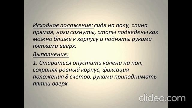 Мастер-класс по хореографии "Танцевальная азбука для юных танцоров" (педагог ДО Потиева В.Т.)
